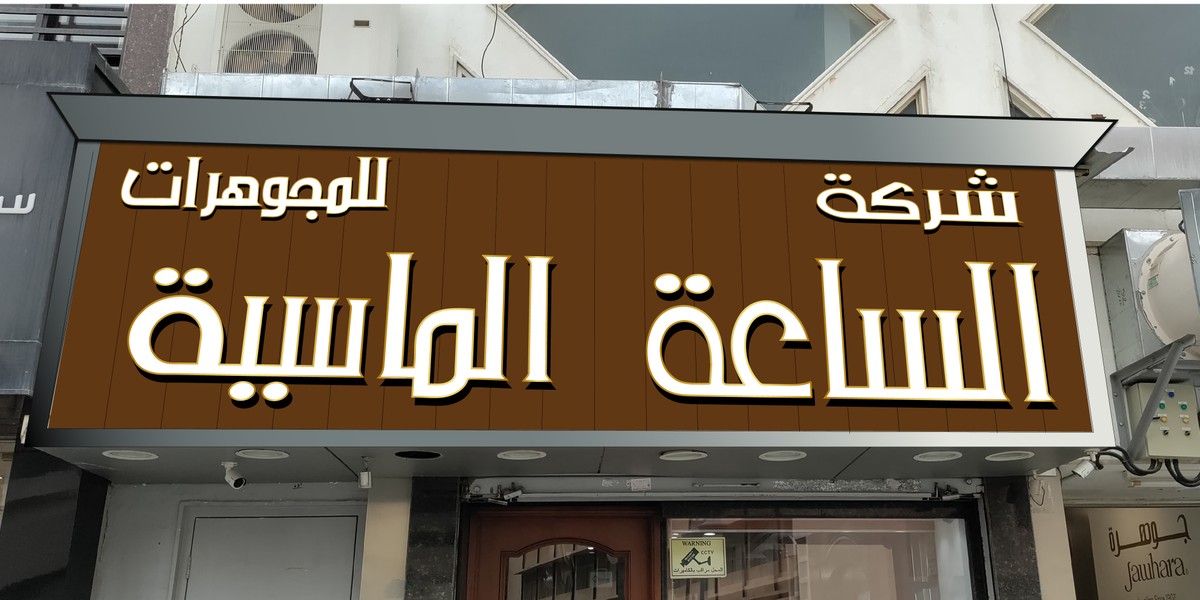 444-2333-0١-0١-0١