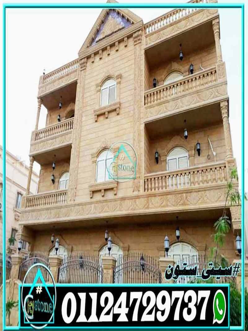 سعر_حجر_الواجهات_الطبيعى_بالتركيب