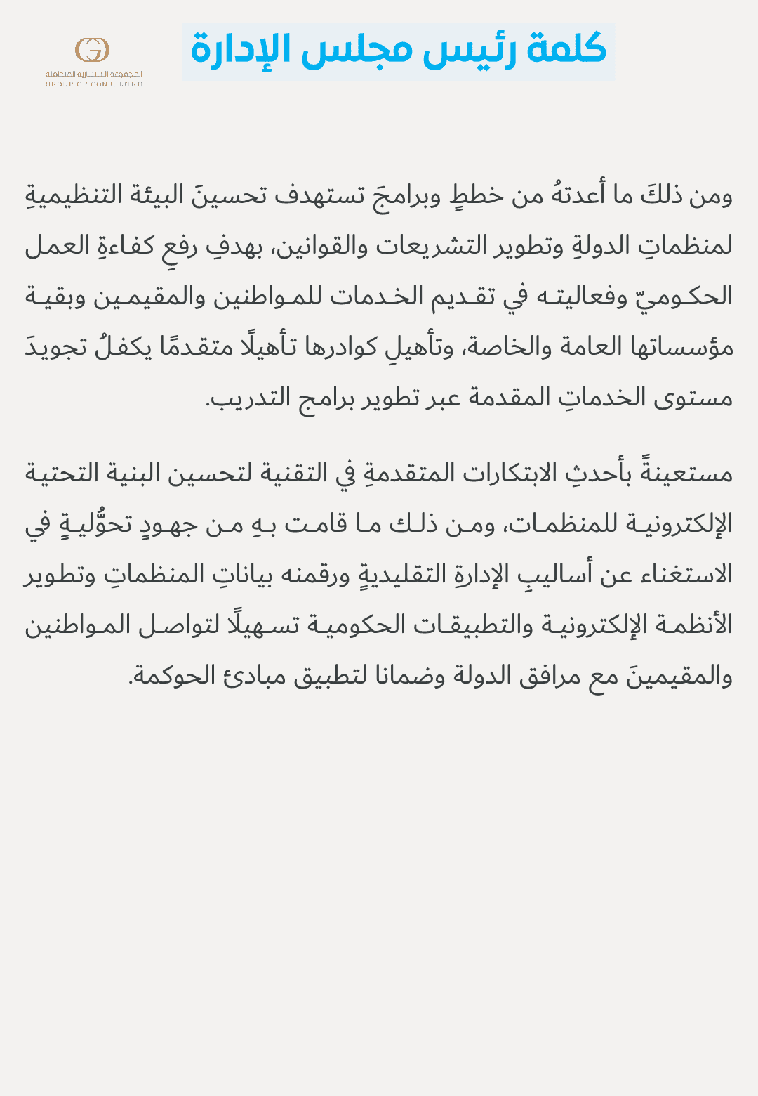 حوكمة_كامل_نموذج_أولي_4