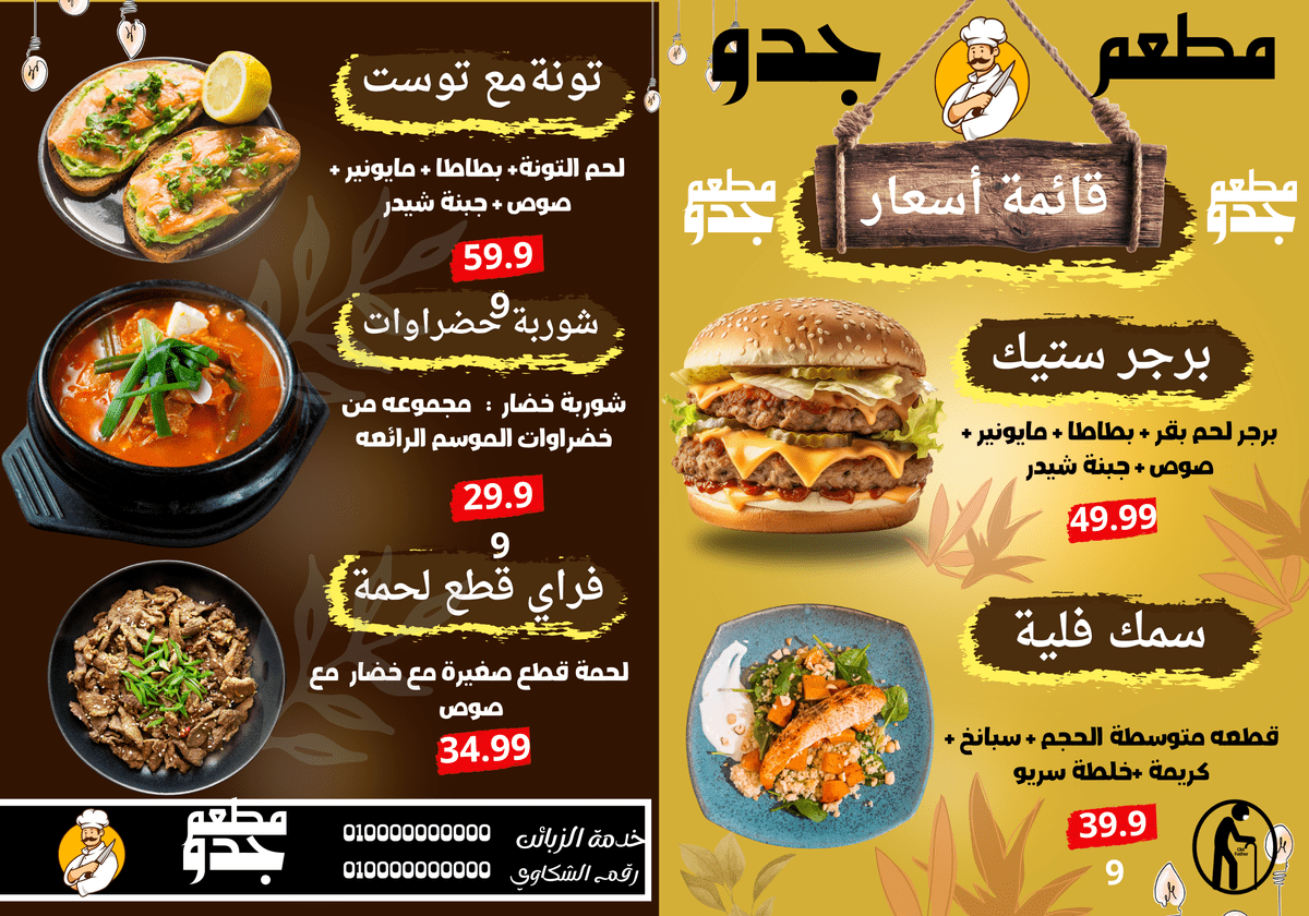 1 / 1   منيو_مطعم__ 1