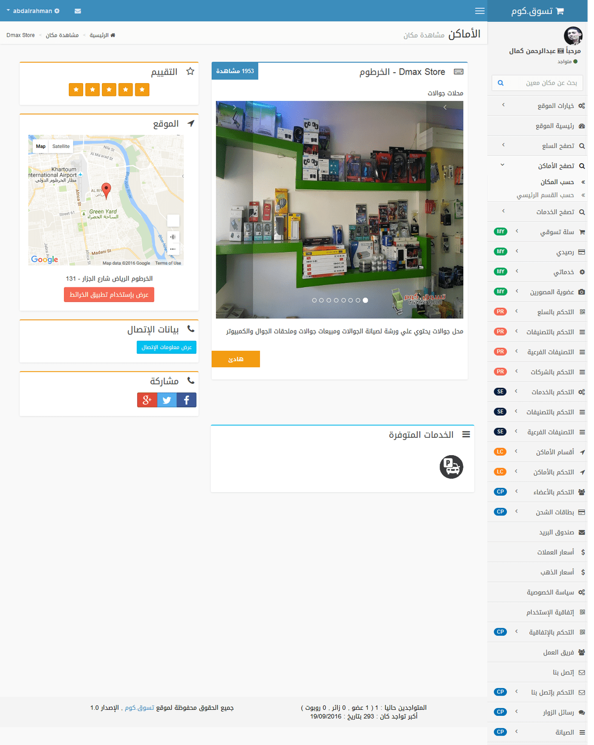 Firefox_Screenshot_2016-09-19T14-02-28.907Z
