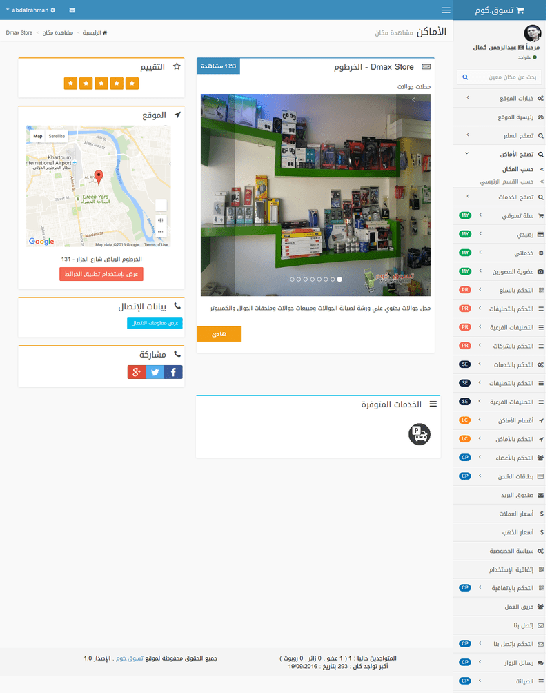 Firefox_Screenshot_2016-09-19T14-02-28.907Z