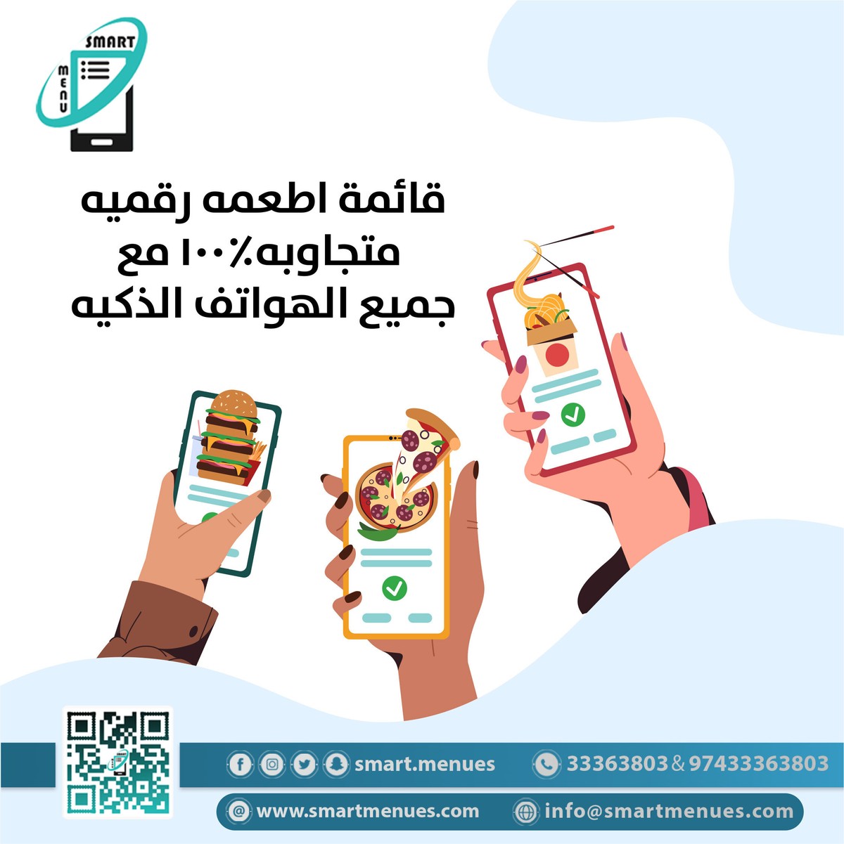 قائمة-اطعمه-رقميه-متجاوبه_0