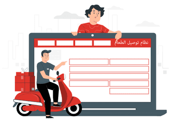 برنامج - برنامج توصيل الطعام  S