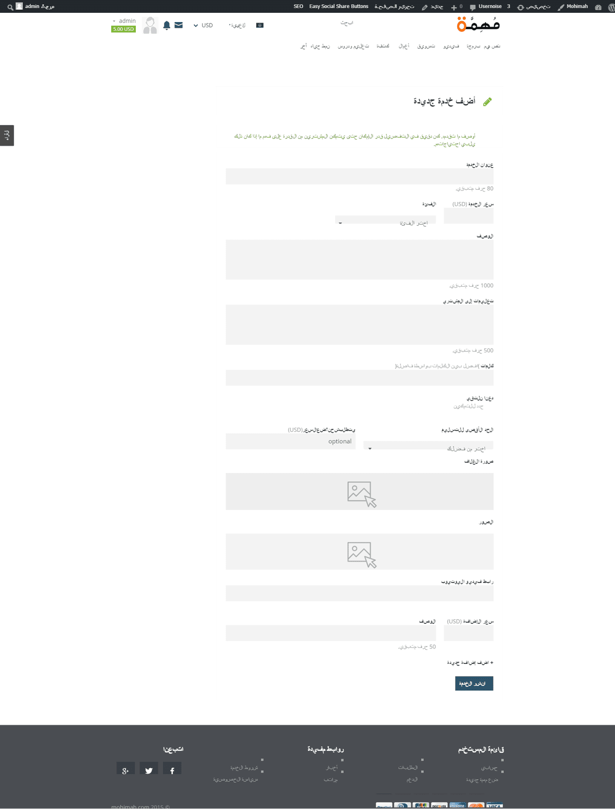 usernoise 
