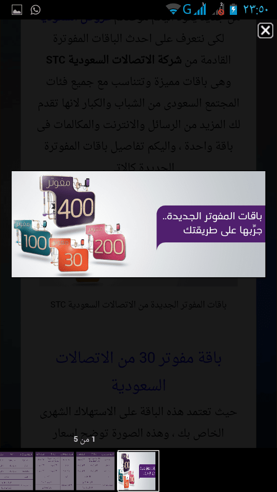 Screenshot_٢٠١٦-١١-١٨-٢٣-٥٠-٤٩