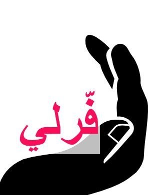 open-hands-clip-art-2lLECR-clipart_021417_121538_PM