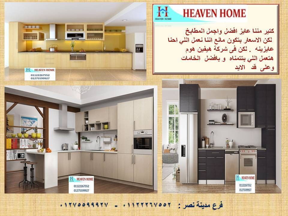 مطابخ خشب 