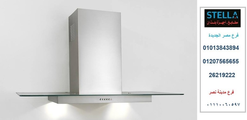 شفاط_60_سم__الاعلان_الخامس