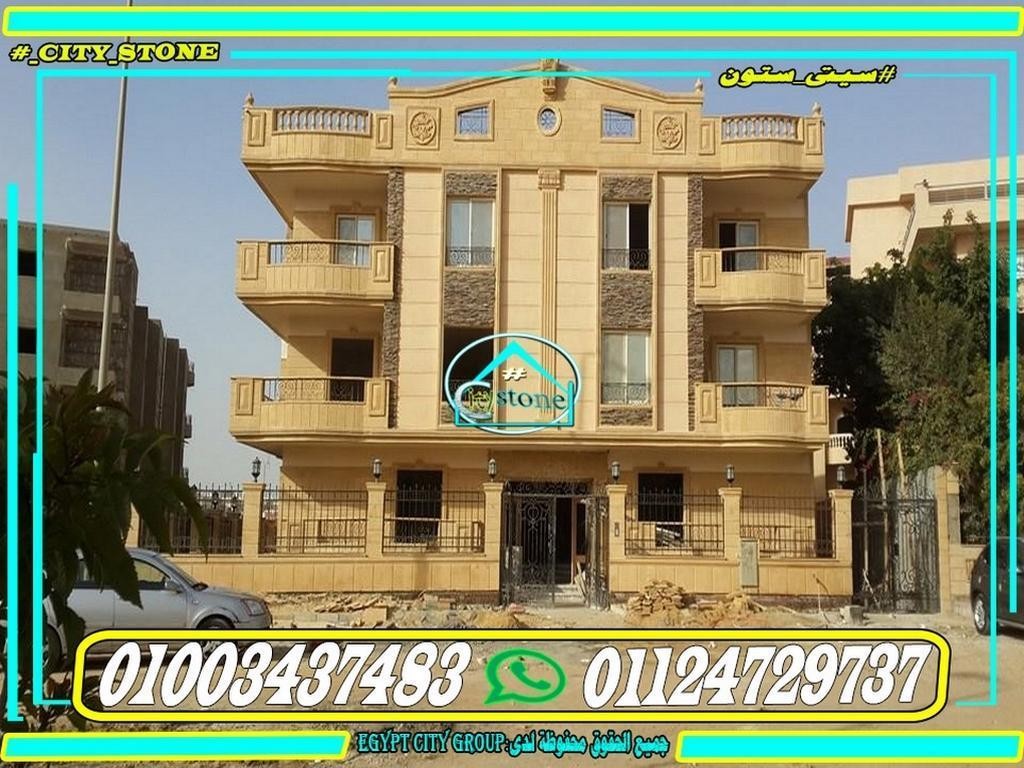 ديكورات_فلل_حجر_هاشمى_2019