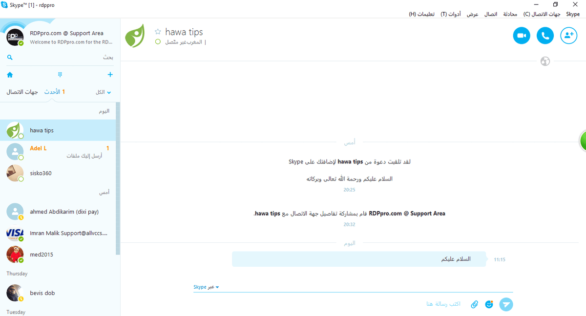 الاثبات_للبيبال_2222