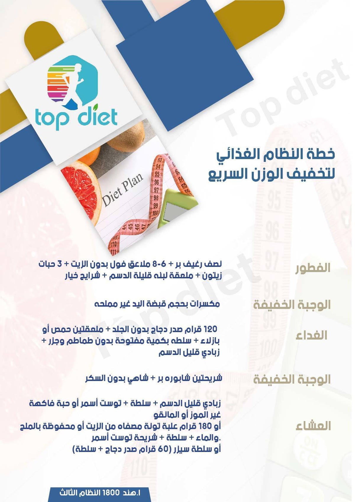 ا.هند_1800-0٣