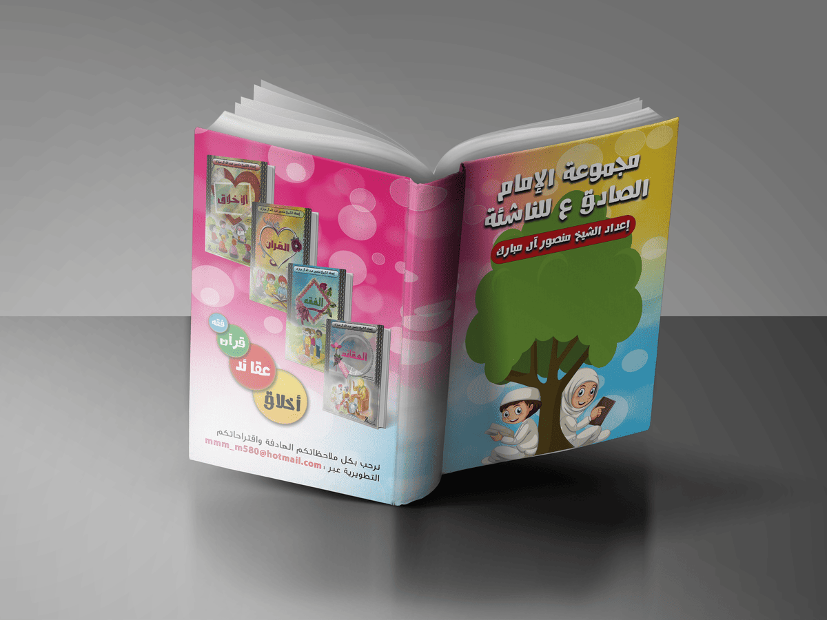 Books-Mockup-0444