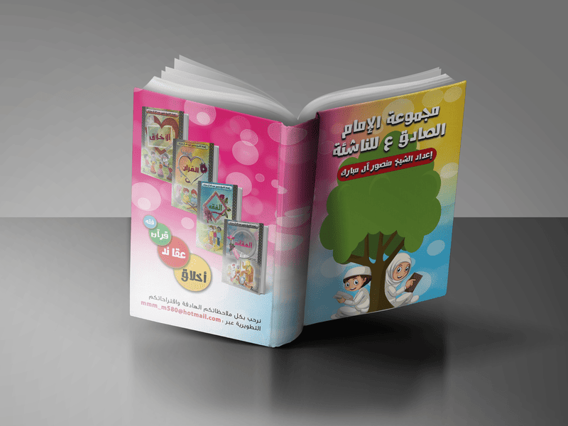 Books-Mockup-0444