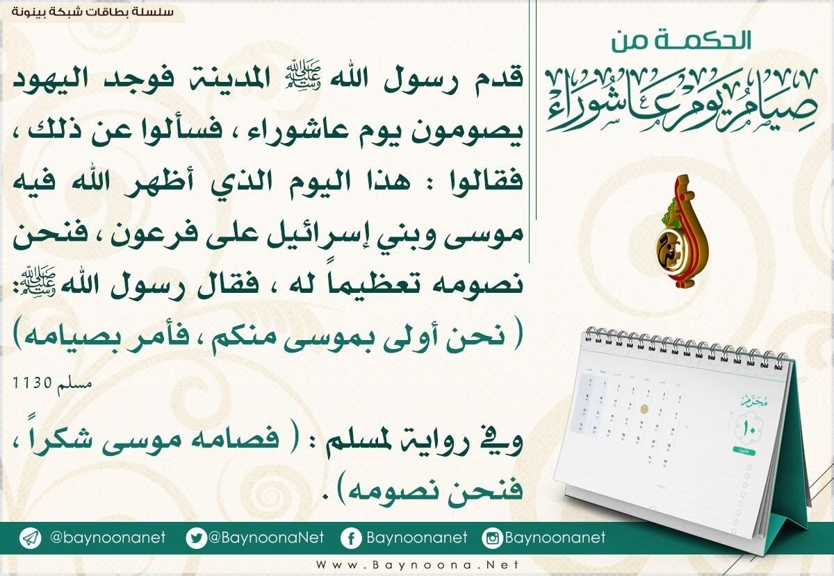 مناسبة_الصيام