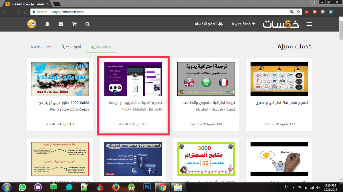خدمات-مميزه2