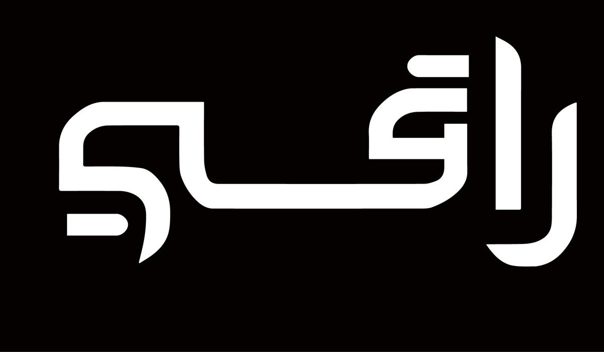 راقي_2