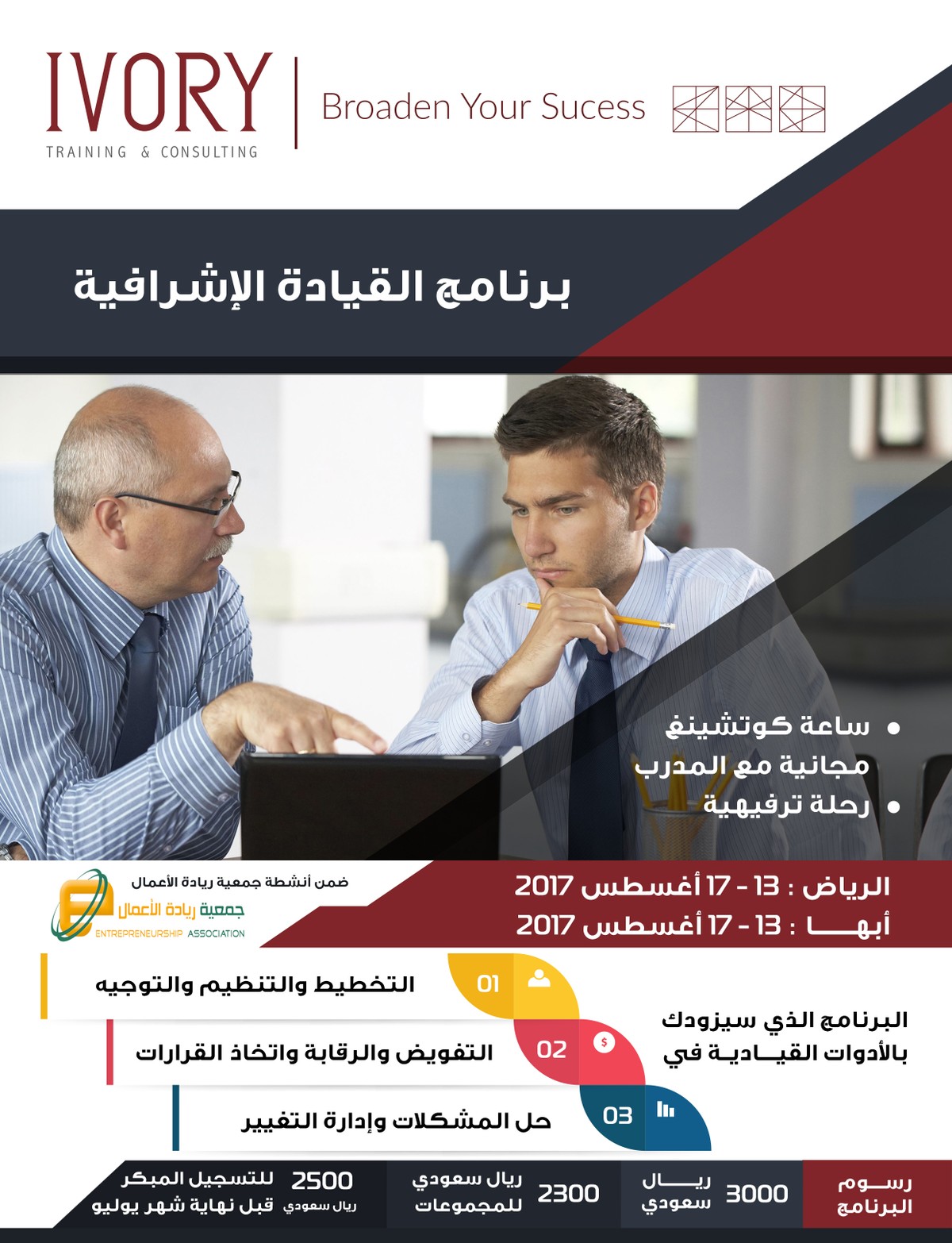 القيادة-الاشرافية222