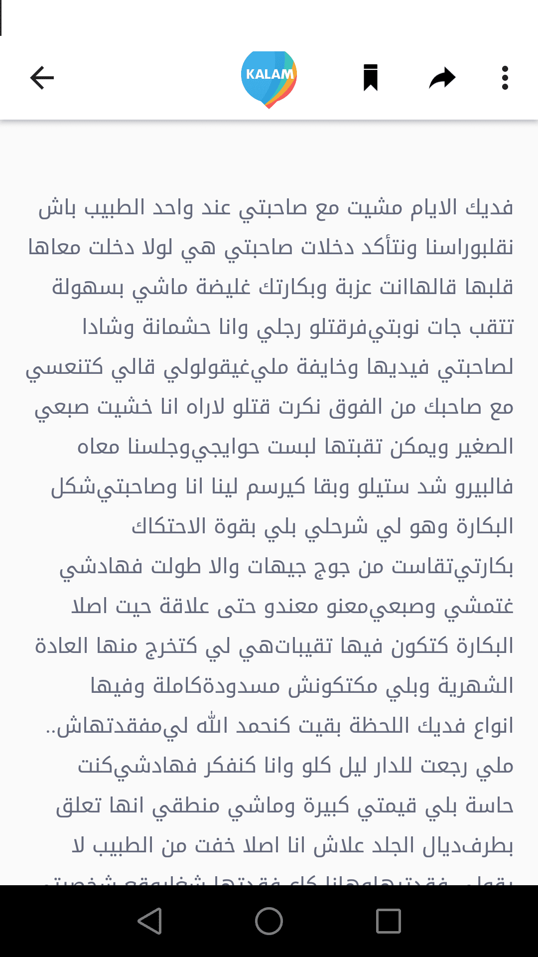 Screenshot_2018-03-03-19-28-51