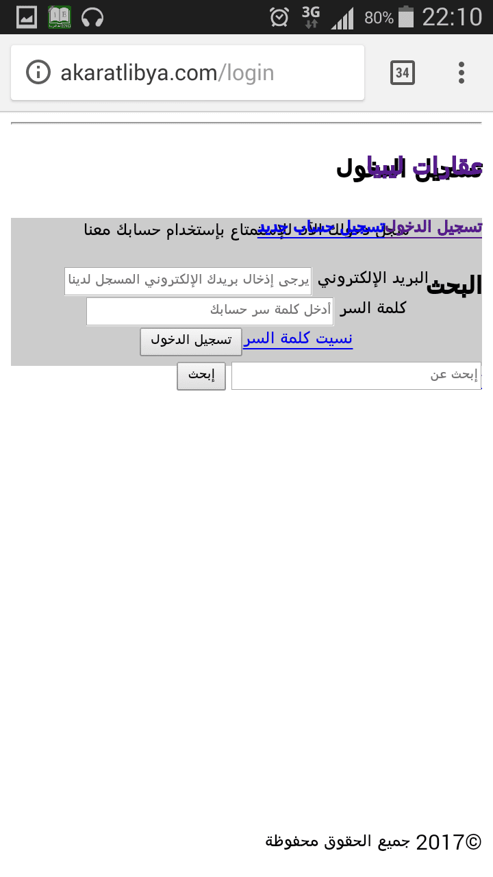 Screenshot_2017-11-02-22-10-39