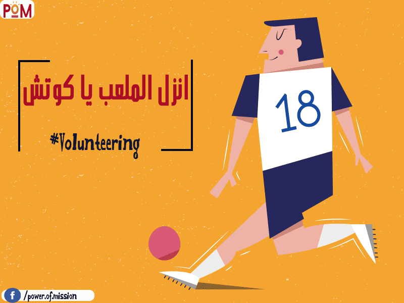 التطوع