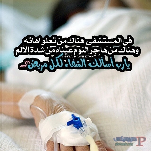 ا-صور-عن-المريض-24