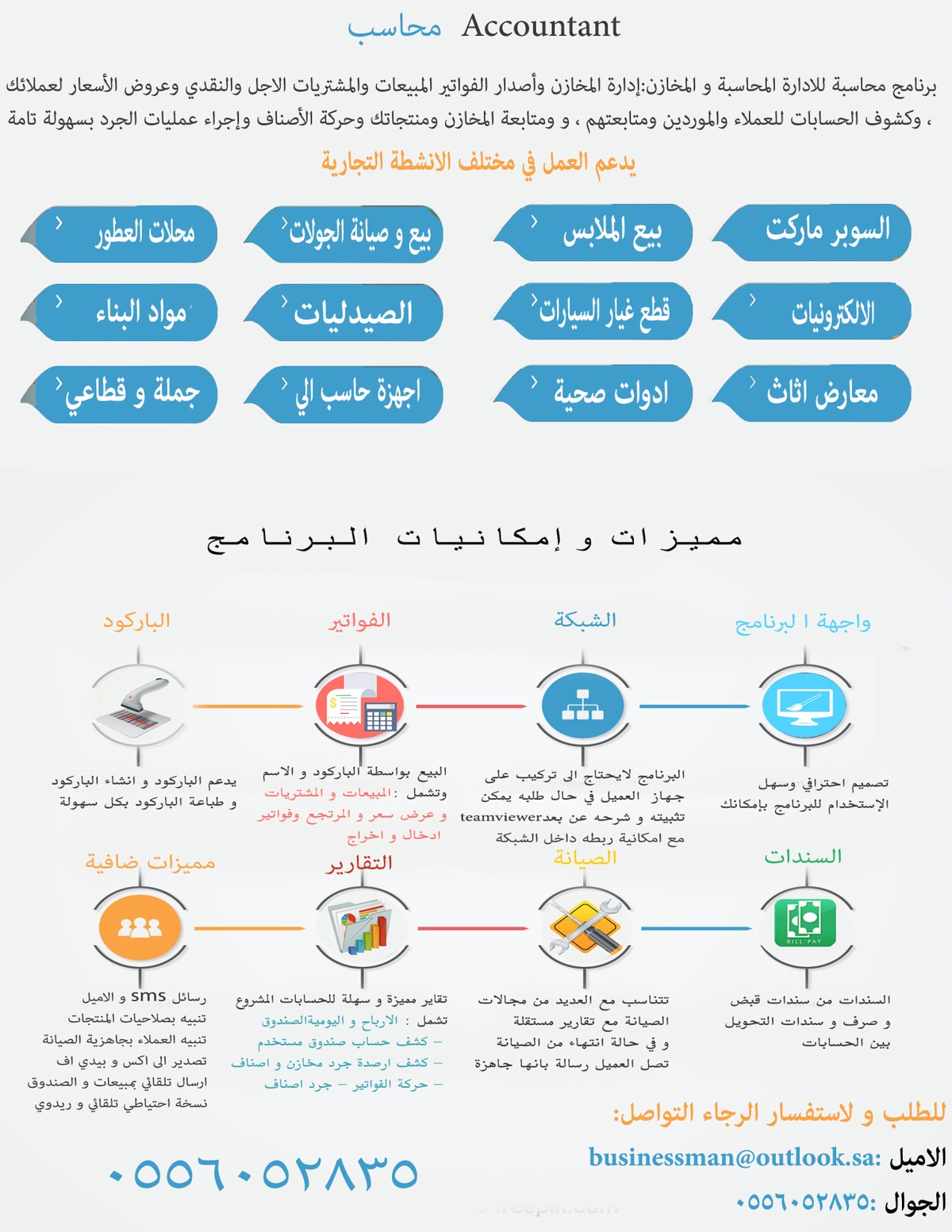 اعلان_برنامج