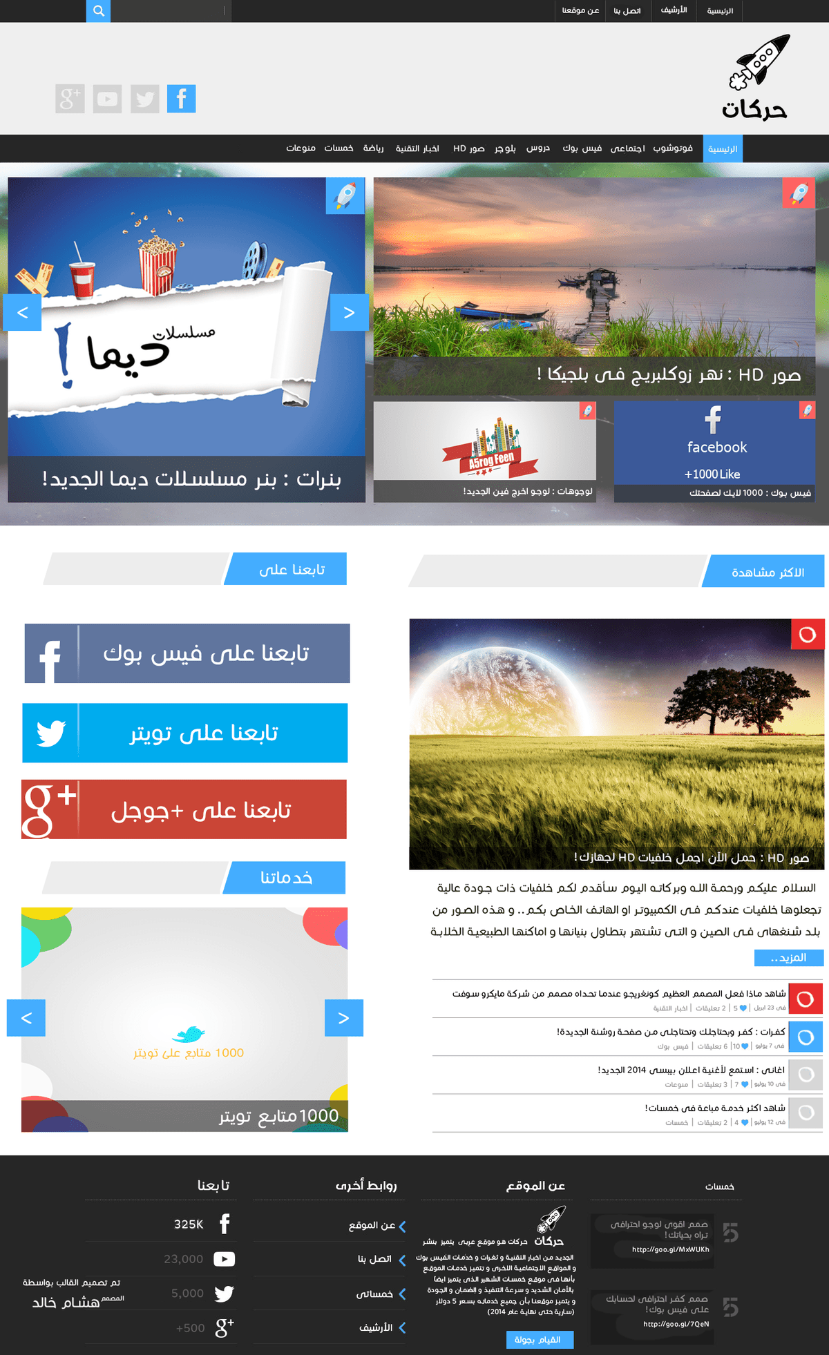 قالب_حركات