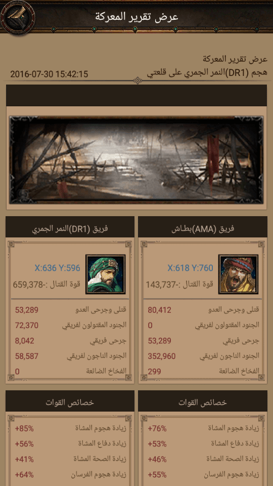 Screenshot_٢٠١٦-٠٧-٣٠-٢١-٣٥-٤٠