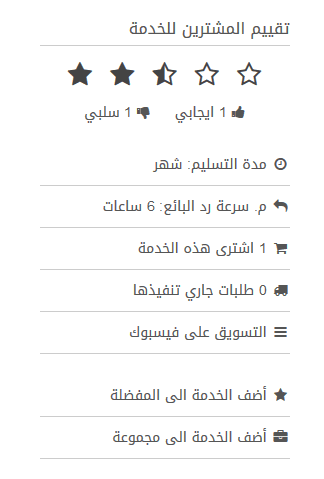 واحد_إشترى