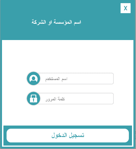 تسجيل_الدخول