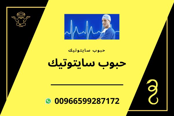 الاجهاض_الطبي