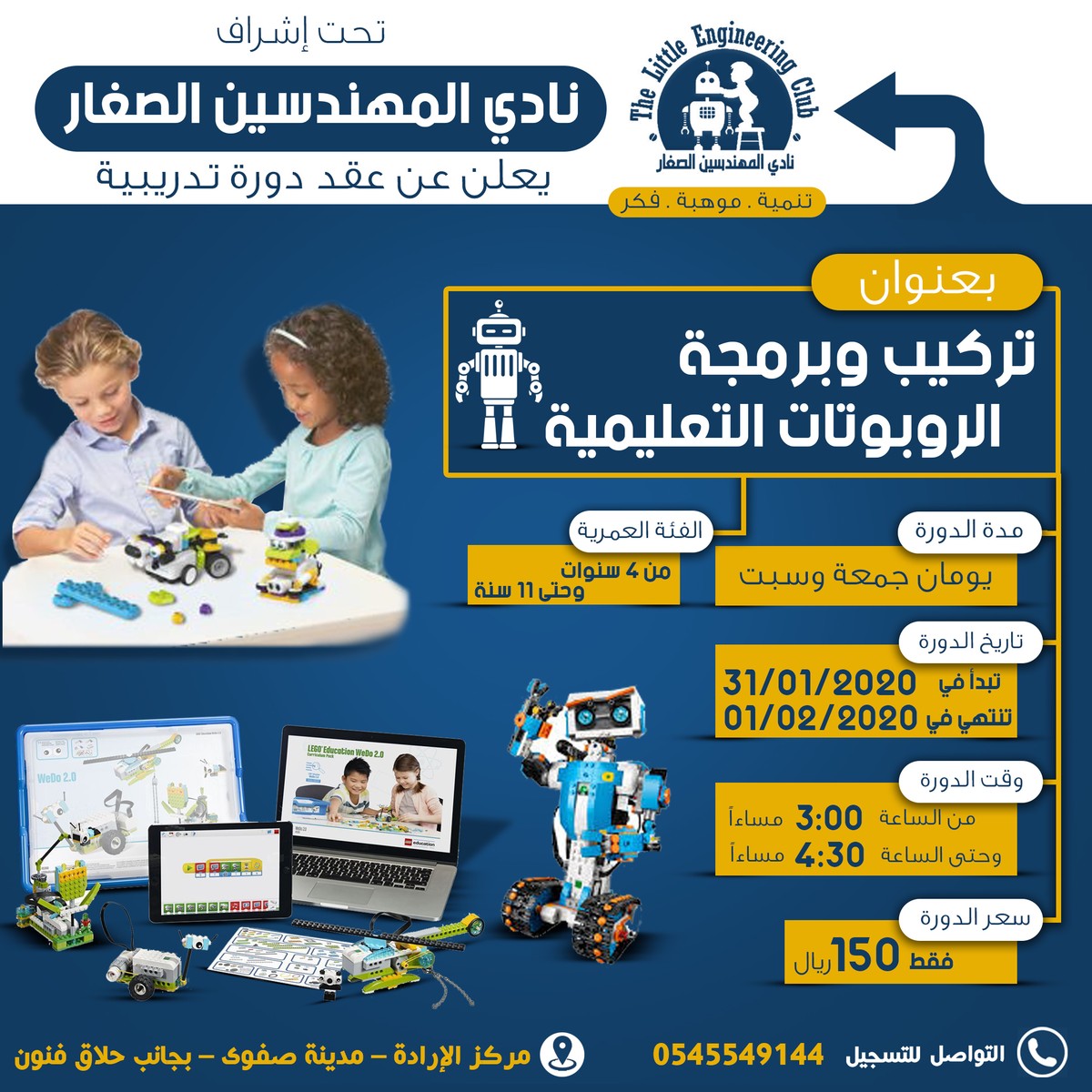 التصميم