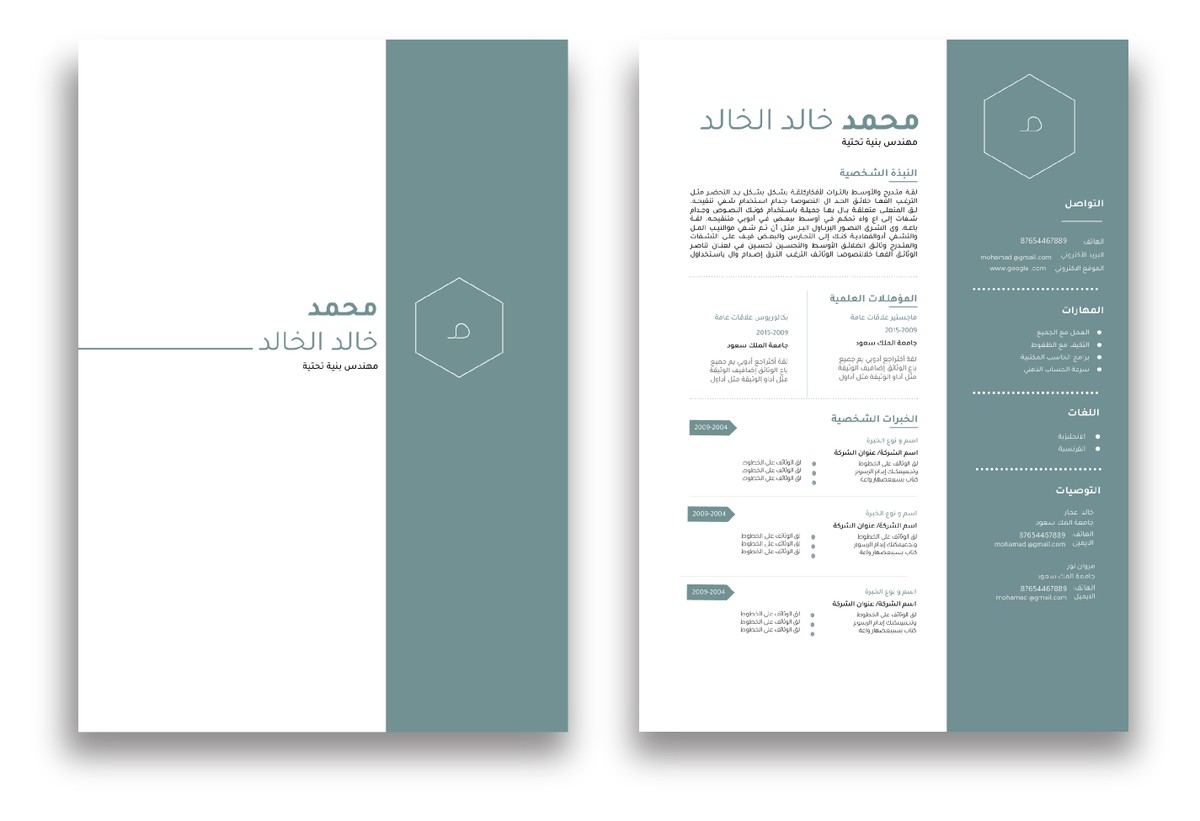 cv نموذج 1