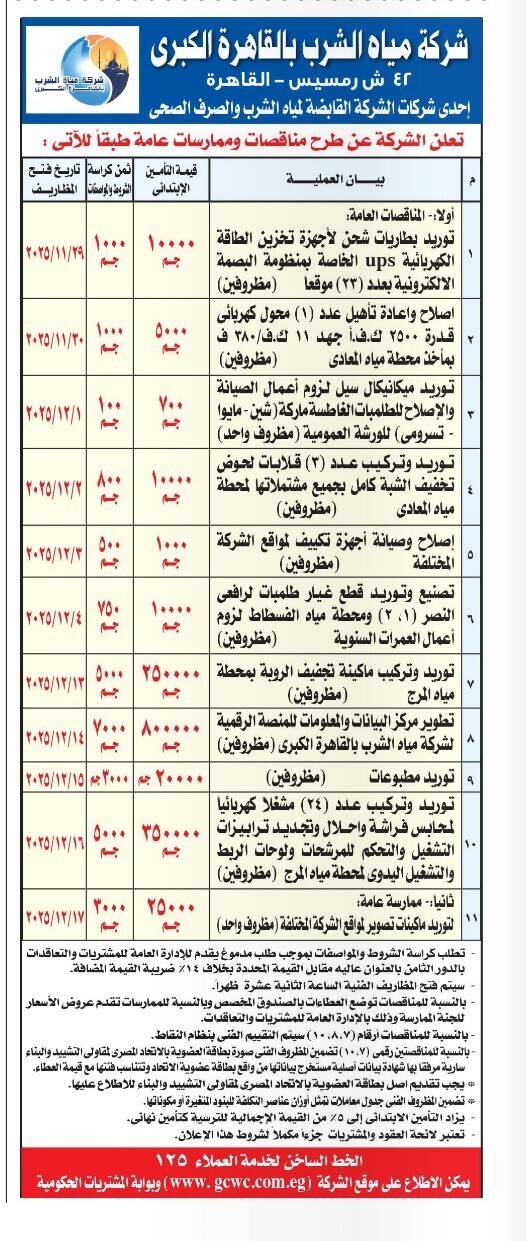 Screenshot_٢٠٢٥١١١٣_١٠٢٧٣٧