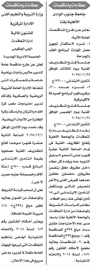 Screenshot_٢٠٢٥١١١٢_١٢٢٨٠٥