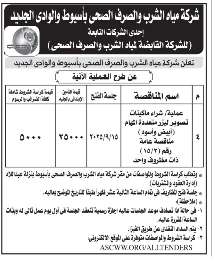 Screenshot_٢٠٢٥٠٨٢٩_١٤٠٥٢٤