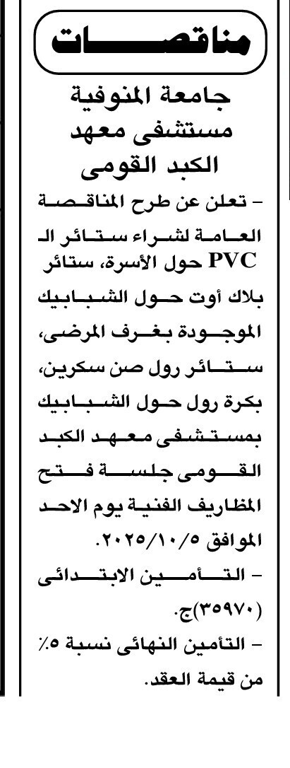 Screenshot_٢٠٢٥٠٩١٨_١٢٣٧٠١