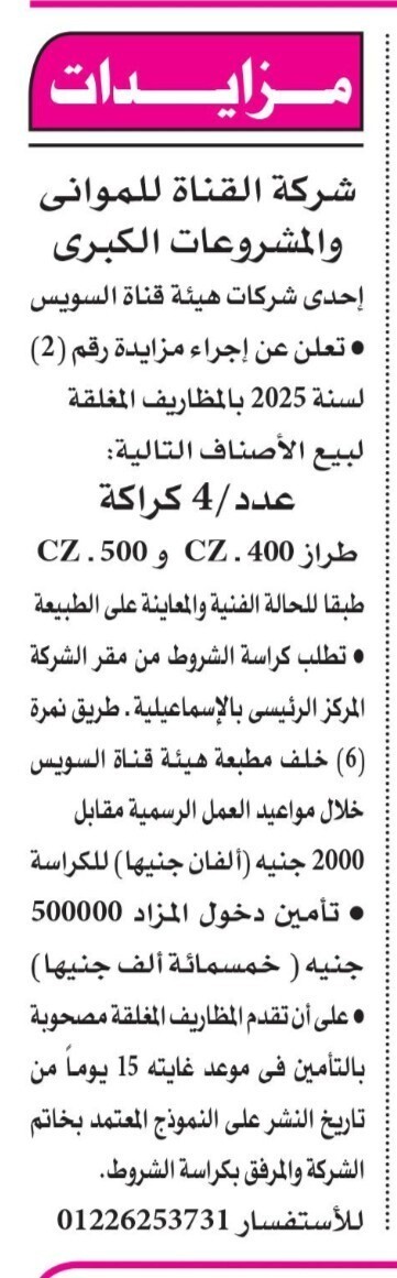 Screenshot_٢٠٢٥٠٩١٩_١٤٠٣٠٣