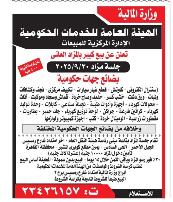 Screenshot_٢٠٢٥٠٩١٧_١٢٤٥٥٥