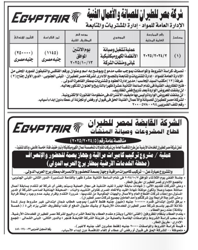 Screenshot_٢٠٢٥٠٩٠٥_١٣٥٦١٦