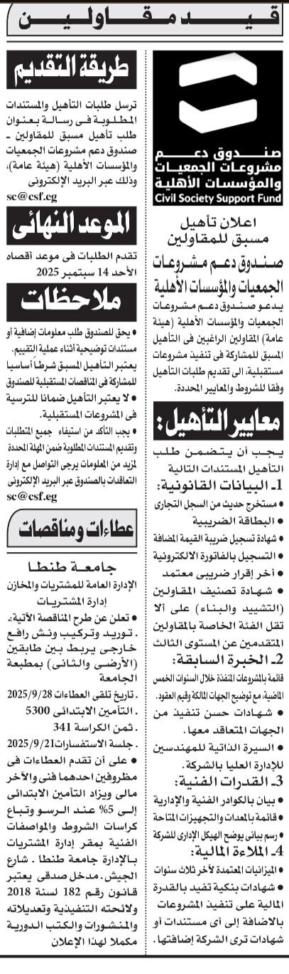 Screenshot_٢٠٢٥٠٩٠٤_١١٥٦٢٢