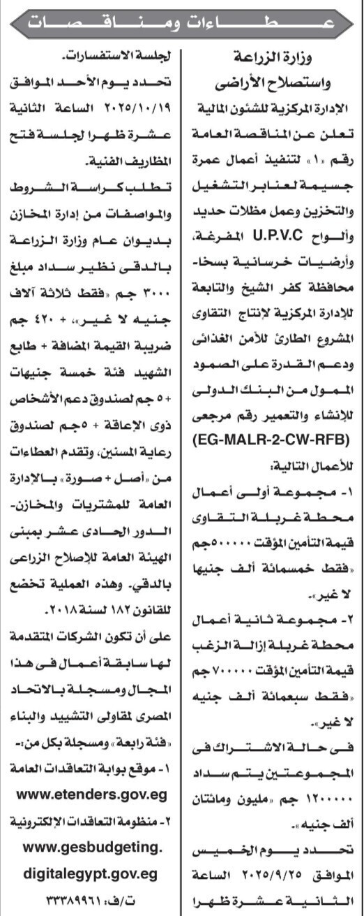 Screenshot_٢٠٢٥٠٩٠٧_١٢٢٦٣٥