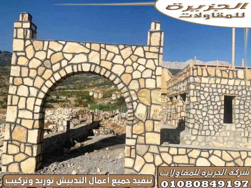 تكاليف_سعر_متر_الدبش_توريد_وتركيب