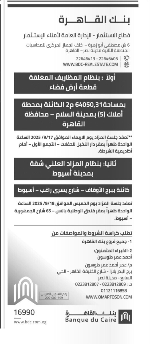 Screenshot_٢٠٢٥٠٩١٢_١٤٠٢٣٦