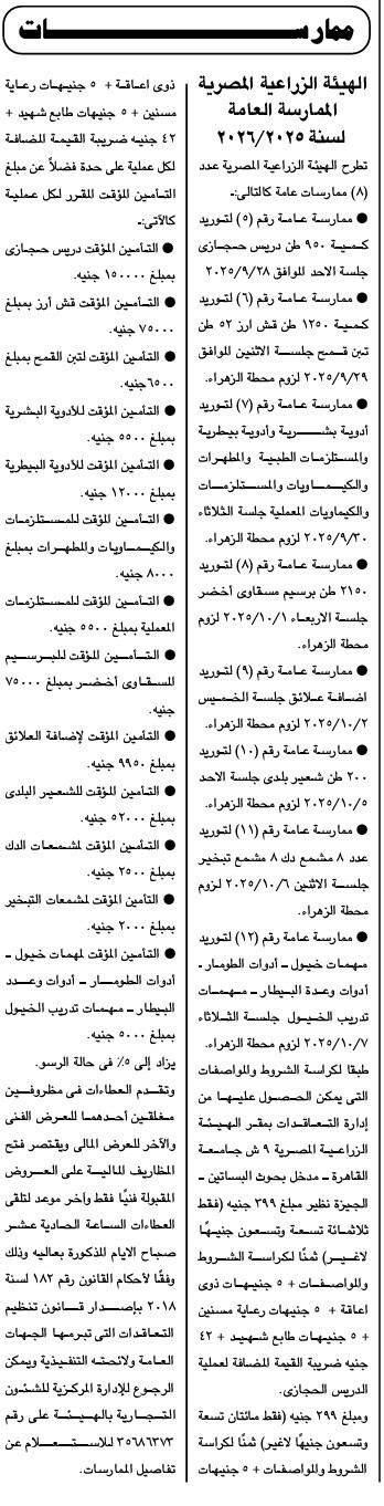 Screenshot_٢٠٢٥٠٩١٢_١٤١٦٥٢