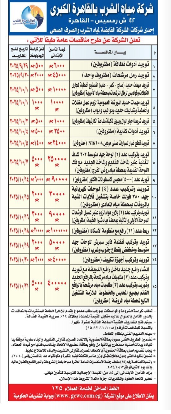 Screenshot_٢٠٢٥٠٩١٤_١٢١٨٣٧