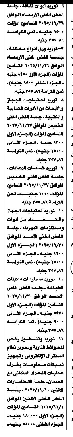 Screenshot_٢٠٢٥١١٠٣_١١٢٨٤٥