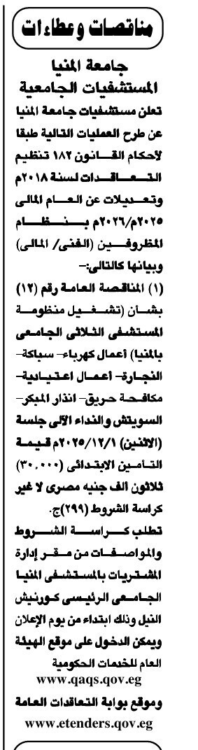 Screenshot_٢٠٢٥١١١١_١٠٢٢٢٧