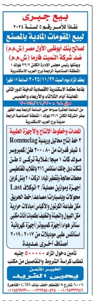 Screenshot_٢٠٢٥١١٠٩_١٢١٧١٠